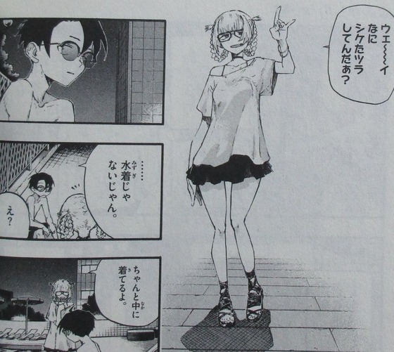 よふかしのうた 2巻 感想 00036