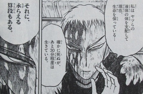 双亡亭壊すべし 21巻 感想 31