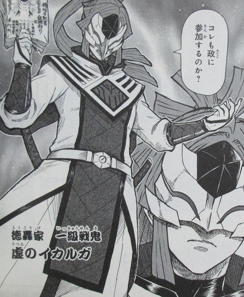 機動戦史 ガンダム武頼 1巻 感想 063