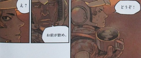ガンダム サンダーボルト外伝 4巻 感想 00062