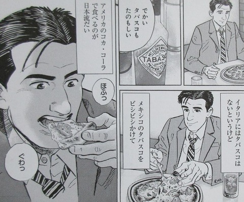 異世界食堂2 第6話 感想 5