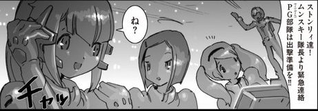 A.O.Z Re-Boot ガンダム・インレ くろうさぎのみた夢 4巻 感想 00049