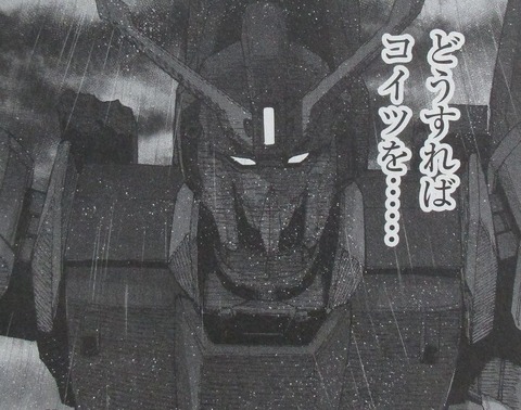 機動戦士ガンダムNT 5巻 感想 54