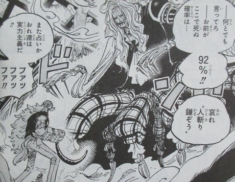 ONE PIECE 100巻 感想 65