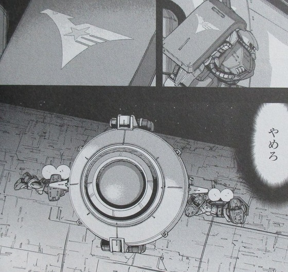 機動戦士ガンダムNT 3巻 感想 00061