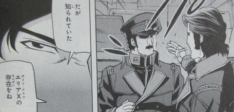 ガンダムUC アクロス・ザ・スカイ 2巻 感想 092