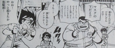 ハイパーダッシュ!四駆郎 4巻 感想 00040