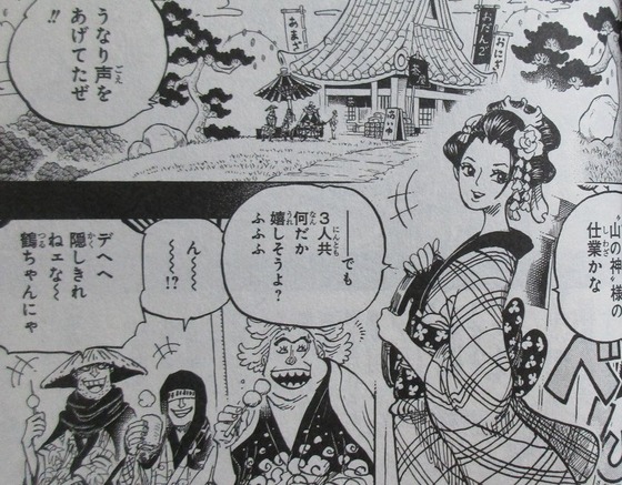ONE PIECE 95巻 感想 00025