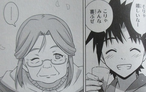 UQ HOLDER! 26巻 感想 103