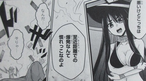 戦隊レッド 異世界で冒険者になる 2巻 感想 121