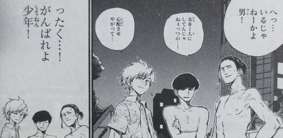 よふかしのうた 2巻 感想 00039