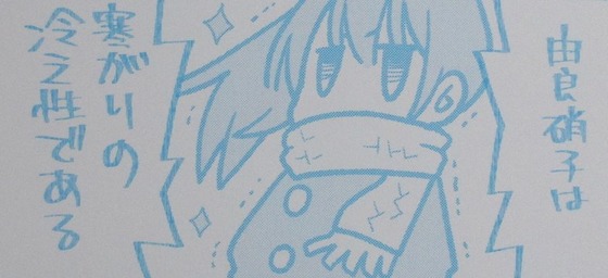 下を向いて歩こう 1巻 感想 00073