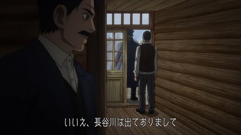 ゴールデンカムイ 第33話 感想 239