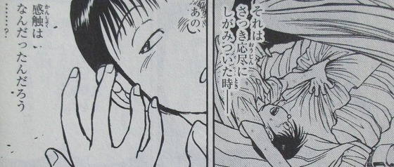 双亡亭壊すべし 17巻 感想 00028