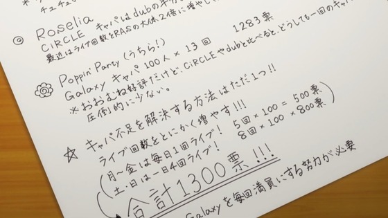 BanG Dream! 3期 7話 感想 00403