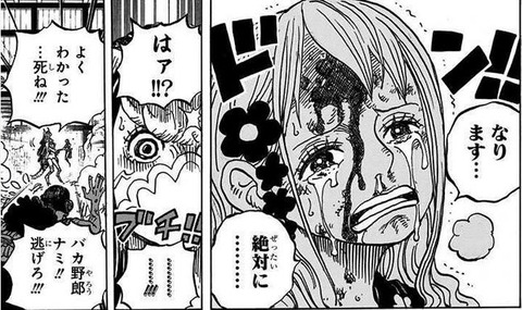ONE PIECE 99巻 感想 ネタバレ 08