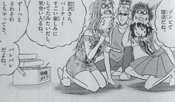 犯人の犯沢さん 5巻 感想 00033