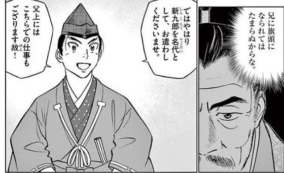 新九郎、奔る! 4巻 感想 00033