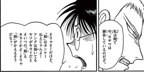 双亡亭壊すべし 25巻 最終回 感想 001