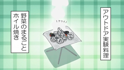 ゆるキャン 2期 第8話 感想 0771