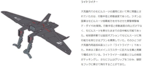 ライトライナー 3