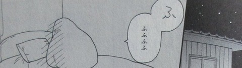 おとなりに銀河 2巻 感想 ネタバレ 60