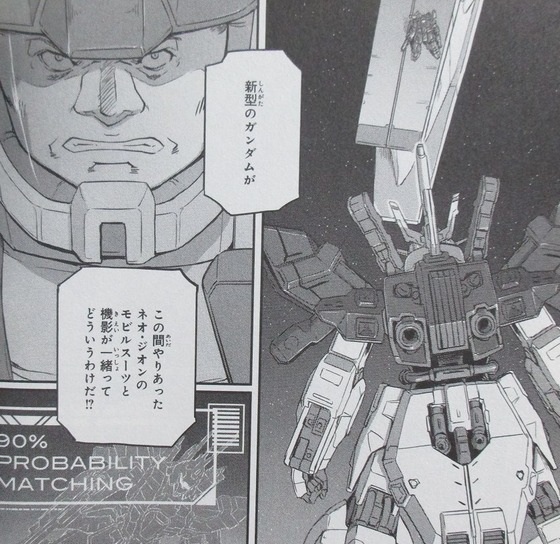 機動戦士ムーンガンダム 5巻 感想 00049
