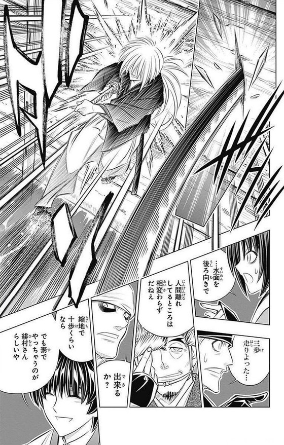 るろうに剣心 北海道編 4巻 感想 00015