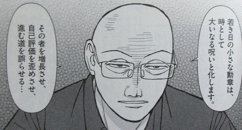 らーめん再遊記 2巻 感想