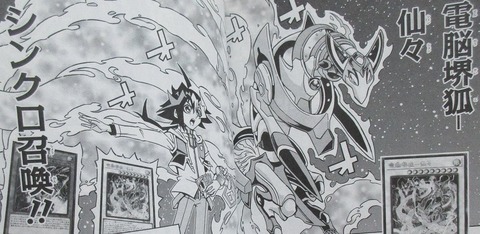 遊戯王OCGストラクチャーズ 2巻 感想 102