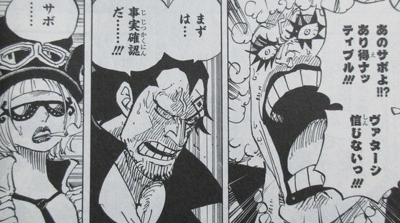 ONE PIECE 95巻 感想 00007