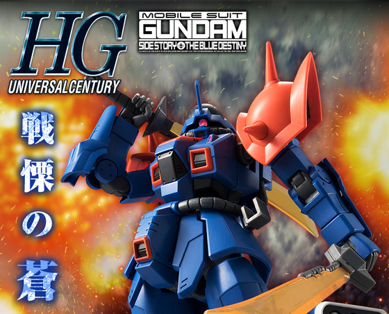 20170628_hguc_efreet_kai_02