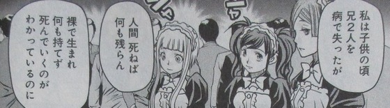 最後のレストラン 15巻 感想 00044
