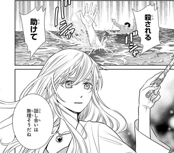 魔女の下僕と魔王のツノ 12巻 感想 00007