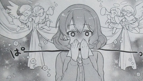 はたらく魔王さまのメシ! 2巻 感想 00047