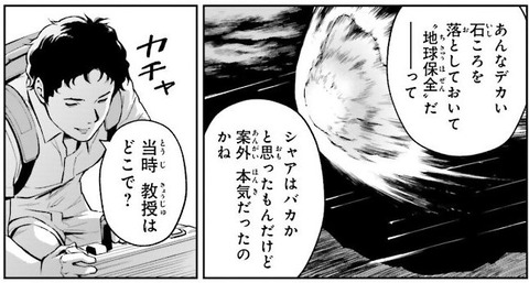 機動戦士ガンダム 閃光のハサウェイ 1巻 感想 ネタバレ 04