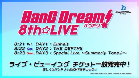 BanG Dream!ガルパピコ大盛 第12話 感想 00131