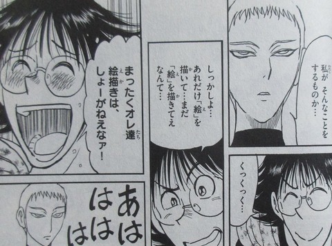 双亡亭壊すべし 25巻 最終回 感想 105