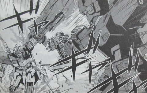 ガンダムUC アクロス・ザ・スカイ 2巻 感想 067