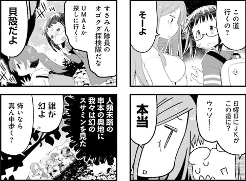 下を向いて歩こう 2巻 最終回 感想 07
