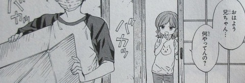 18 エイティーン 1巻 感想 48