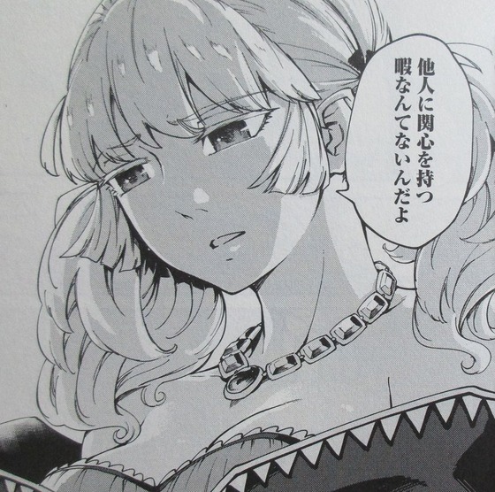 結婚指輪物語 9巻 感想 00030