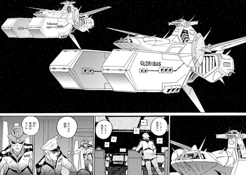 ガンダム 新ジオンの再興 レムナント・ワン 1巻 感想 08