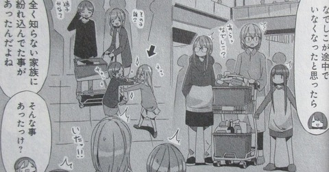 ゆるキャン 11巻 感想 55