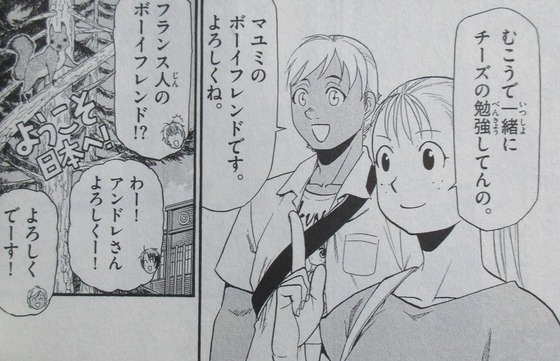 銀の匙 15巻 感想【最終回】00090