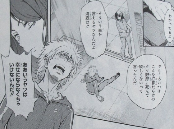 漫画 とある魔術の禁書目録 24巻 感想 00058