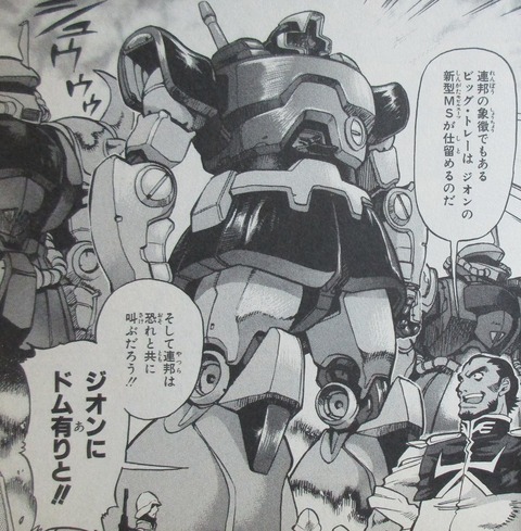 機動戦士ガンダム戦記 Lost War Chronicles 1巻 感想 44