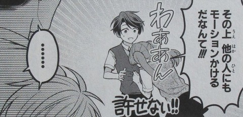 月刊少女野崎くん 12巻 感想 00101