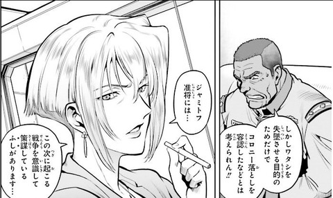 ガンダム0083 REBELLION 15巻 感想 11