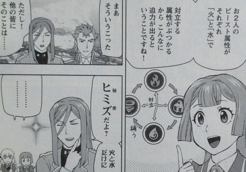 悪役令嬢転生おじさん 2巻 感想 42